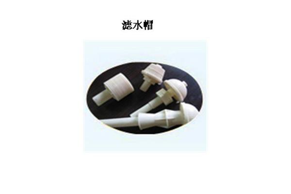 淮安濾水帽