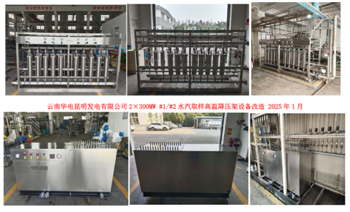 4.3、云南昆明發(fā)電-增加照片.jpg